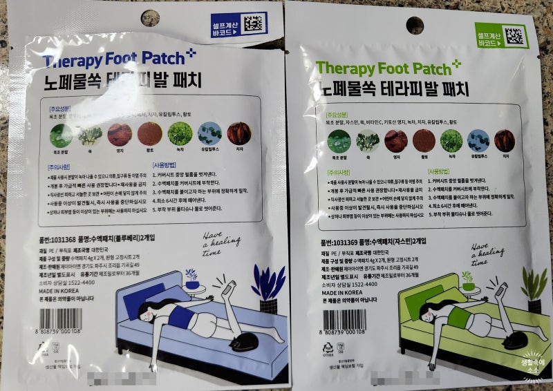 🇰🇷🦶 KOREA Therapy Foot Patch ( BUY 1 GET 1 FREE )